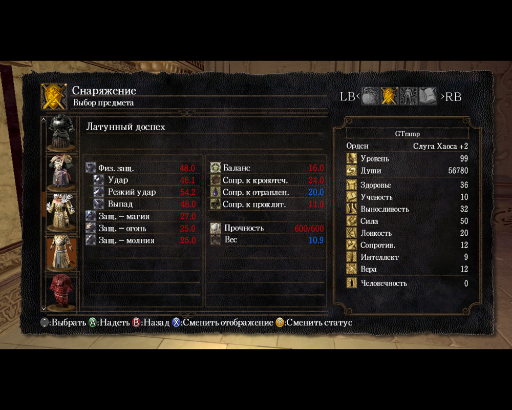 Dark Souls screenshot 4 for Xbox 360